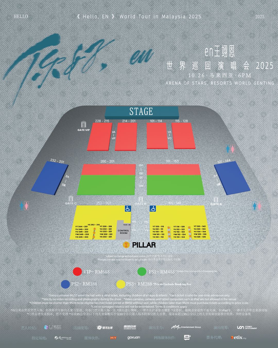 en王翊恩首个大马演唱会1026 震撼开唱！票价公布啦！