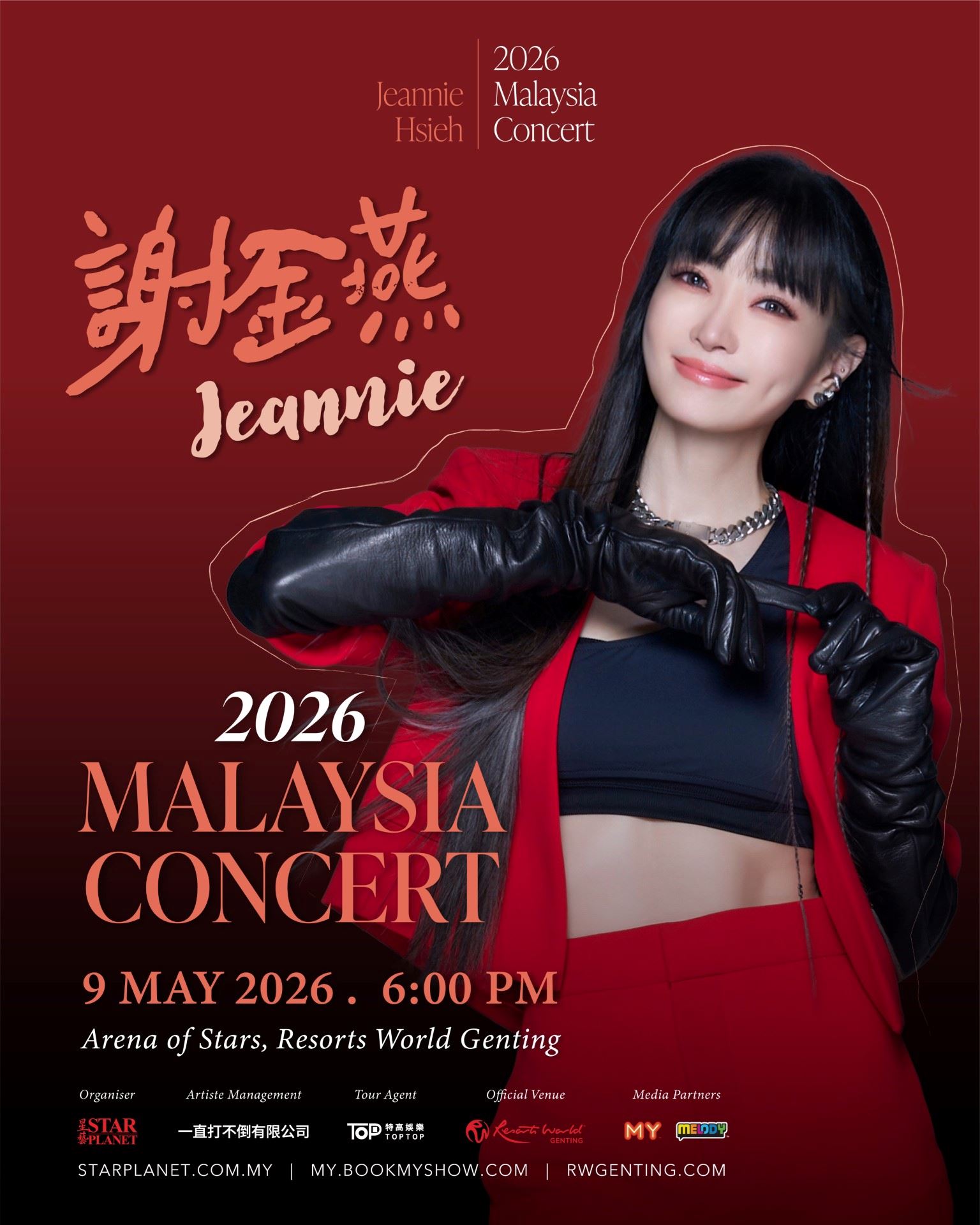 “姐姐”魅力全开！台湾电音天后谢金燕大马处女秀