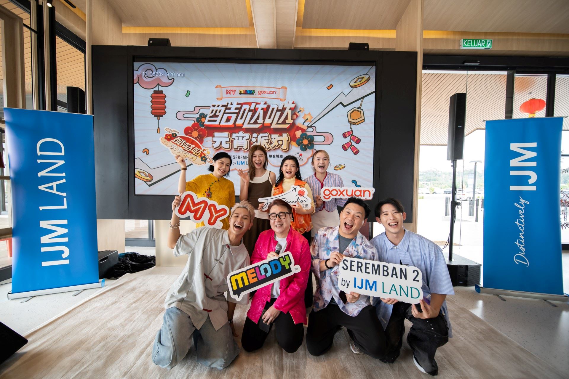 《my fm melody goxuan 酷哒哒元宵派对》3月7日隆重引爆