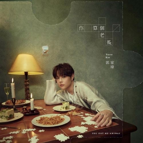 my fm 新歌到 2026