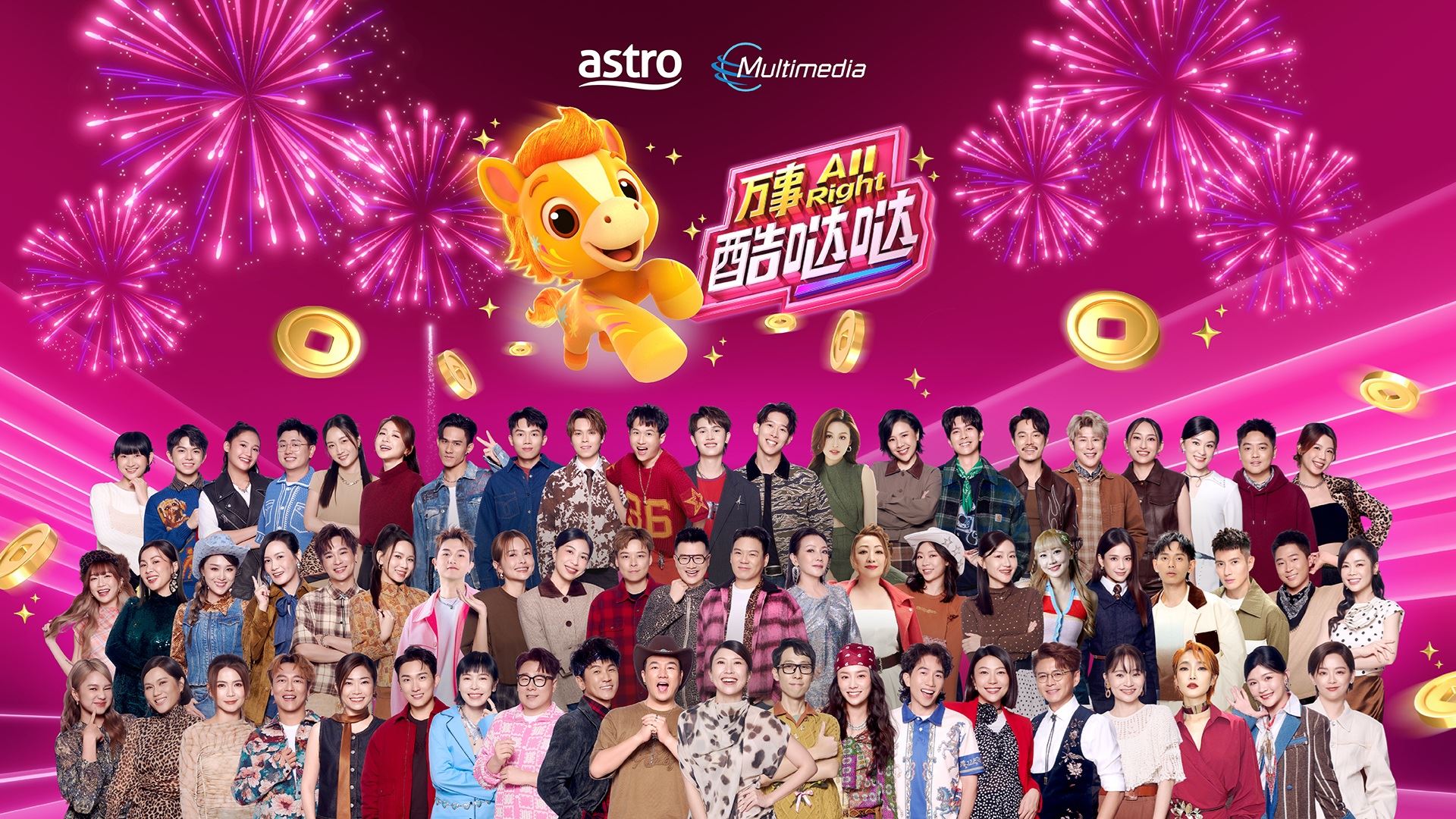 astro《万事all right酷哒哒》造势活动