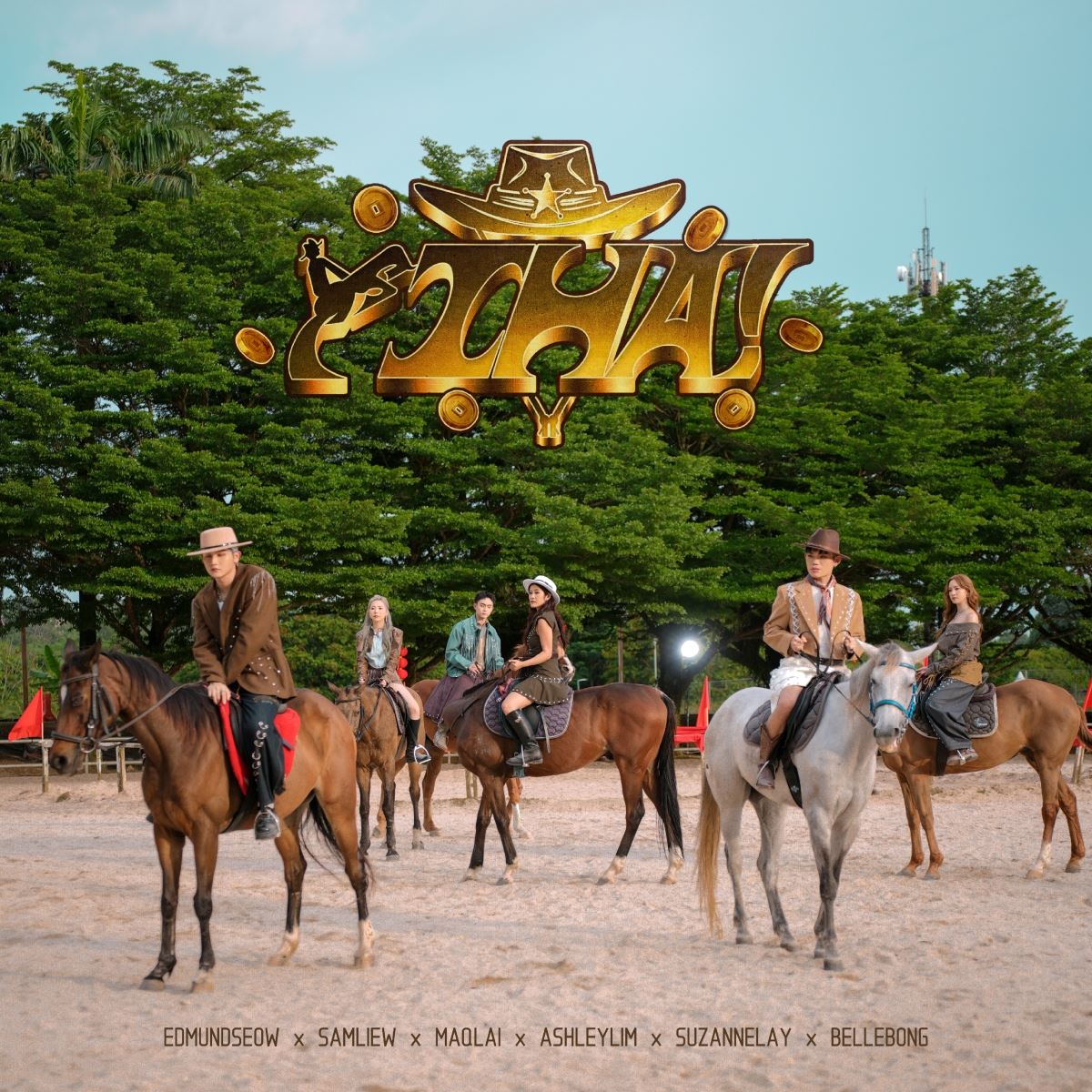 my fm 新歌到 2026