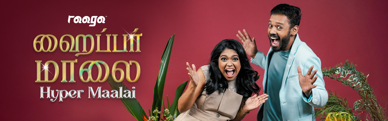 Hyper Maalai1280px-x-400px.png