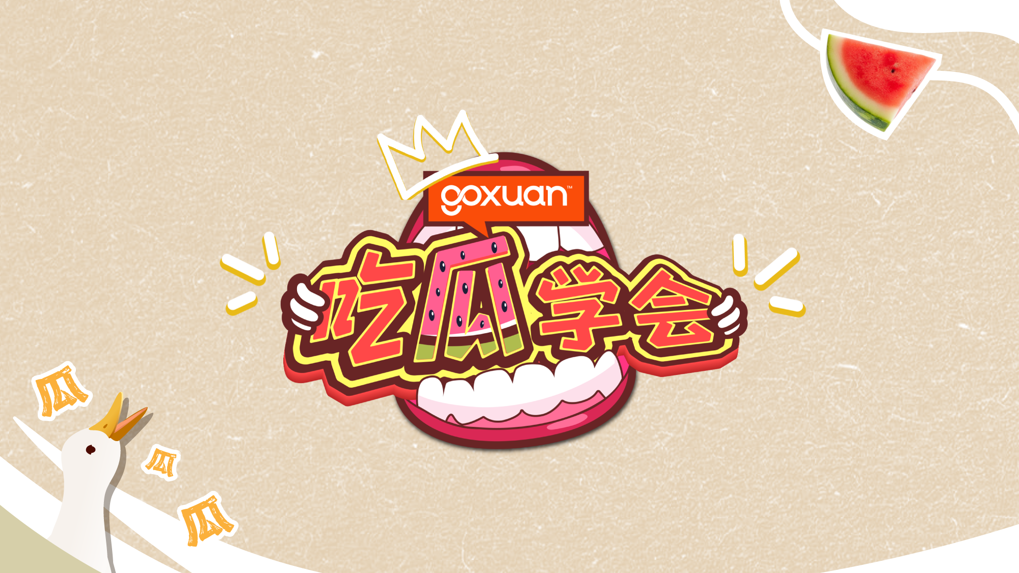 GoXuan Contest (OAP Page)